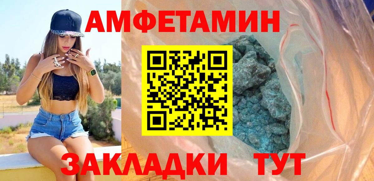 Амфетамин VHQ  АМФ  Зеленокумск  Вход с VPN 