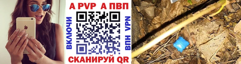 даркнет наркотические препараты  Зеленокумск  A PVP СК КРИС 