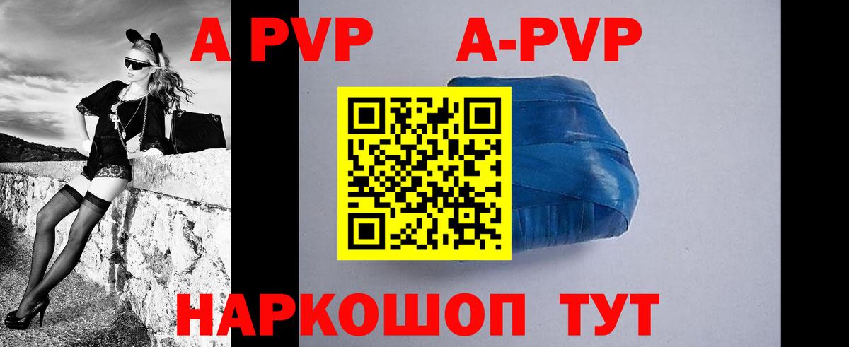 А ПВП мука Зеленокумск