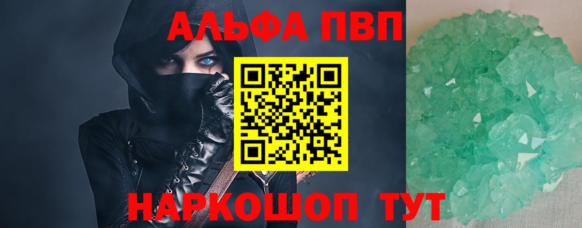 Alpha-PVP крисы CK  A-PVP Crystall  Зеленокумск  Alpha PVP Crystall 