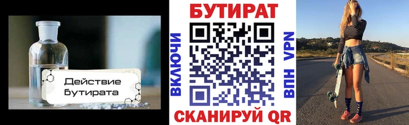 Бутират вода гидра рабочий сайт Зеленокумск