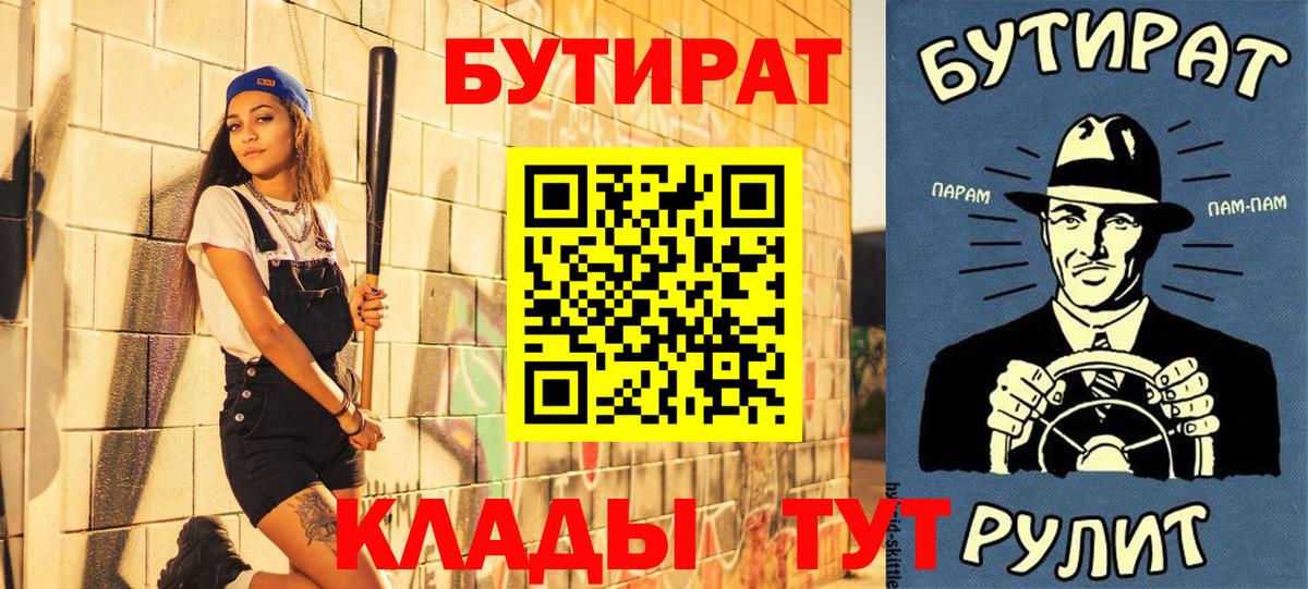 Бутират оксибутират  Зеленокумск 