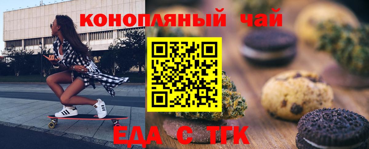 Cannafood конопля  Вход с VPN  Зеленокумск 