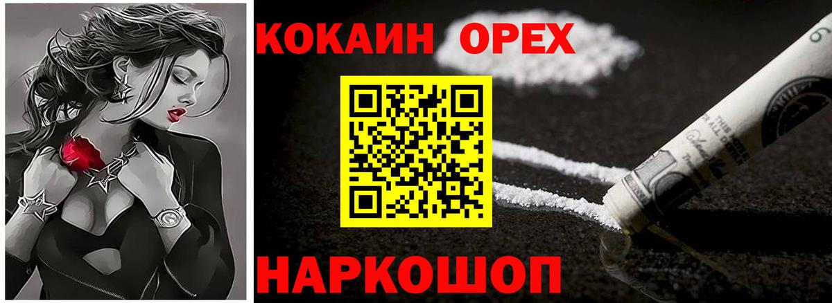 КОКАИН Боливия Зеленокумск