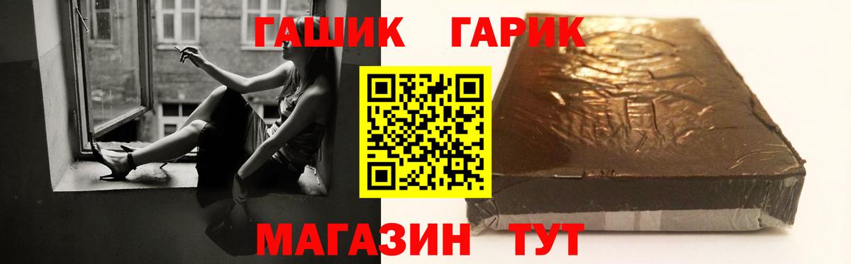 Гашиш гашик Зеленокумск