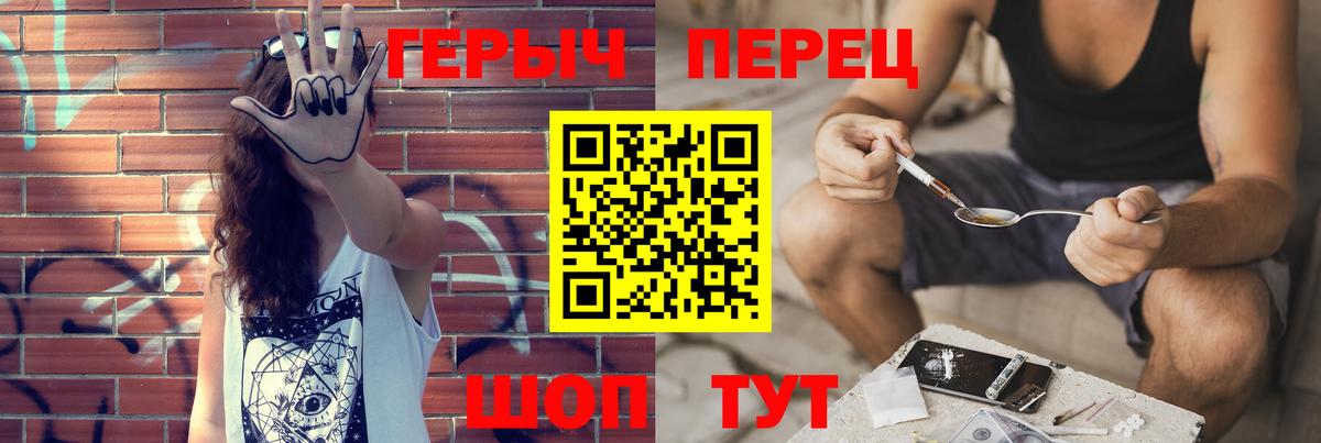 ГЕРОИН Heroin Зеленокумск