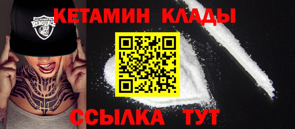 omg   Вход с VPN  Кетамин VHQ  Зеленокумск  Кетамин VHQ 