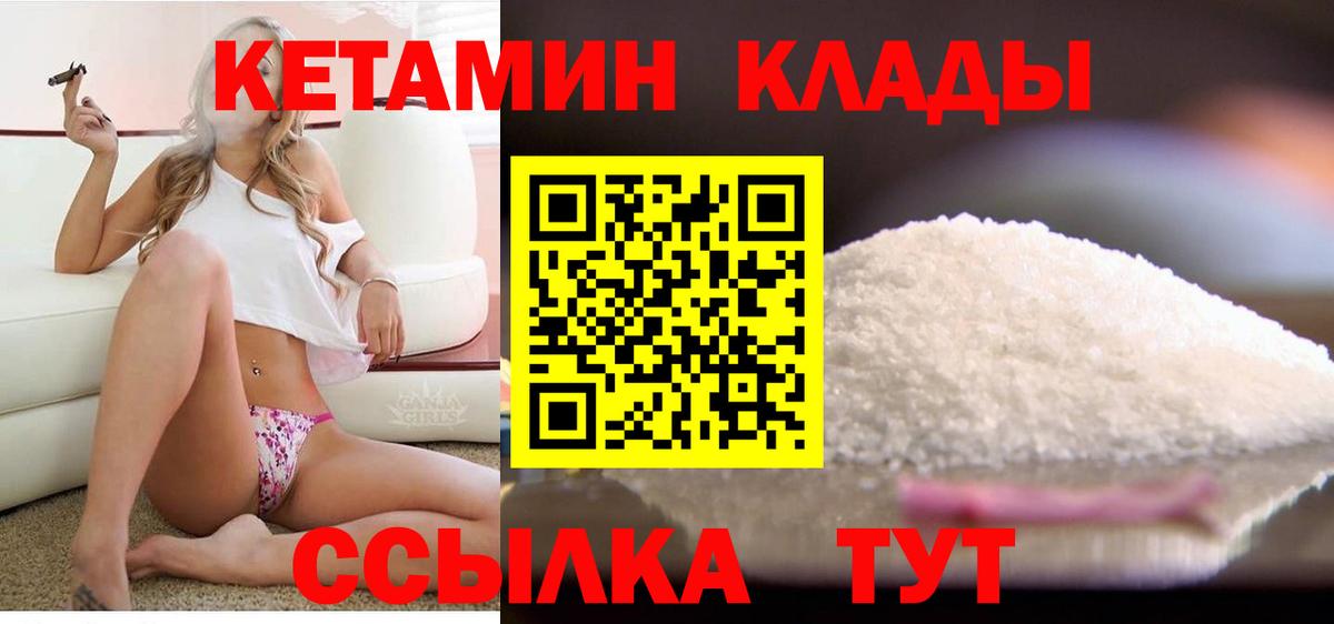 Кетамин ketamine  КЕТАМИН VHQ  Зеленокумск 