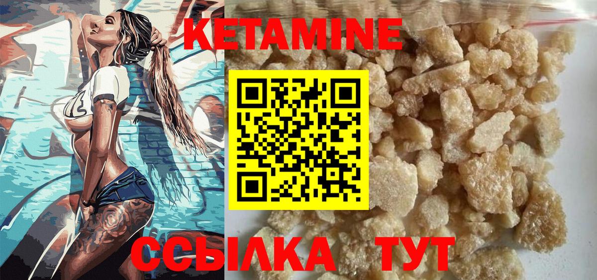 Кетамин ketamine Зеленокумск