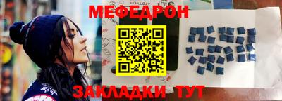 мефедрон Бузулук