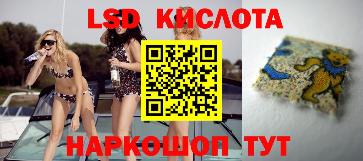 Лсд 25 экстази ecstasy Зеленокумск