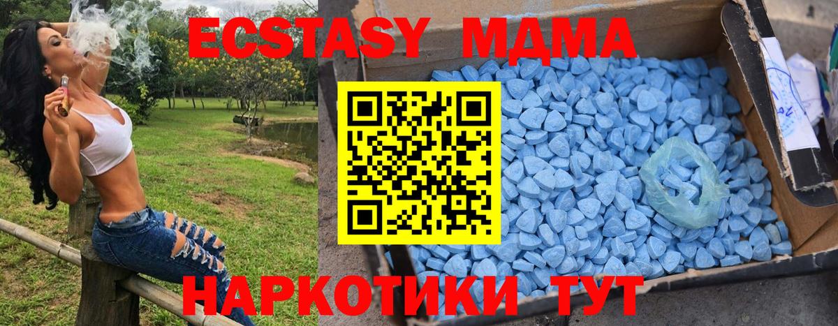 MDMA Molly  MDMA  Зеленокумск 