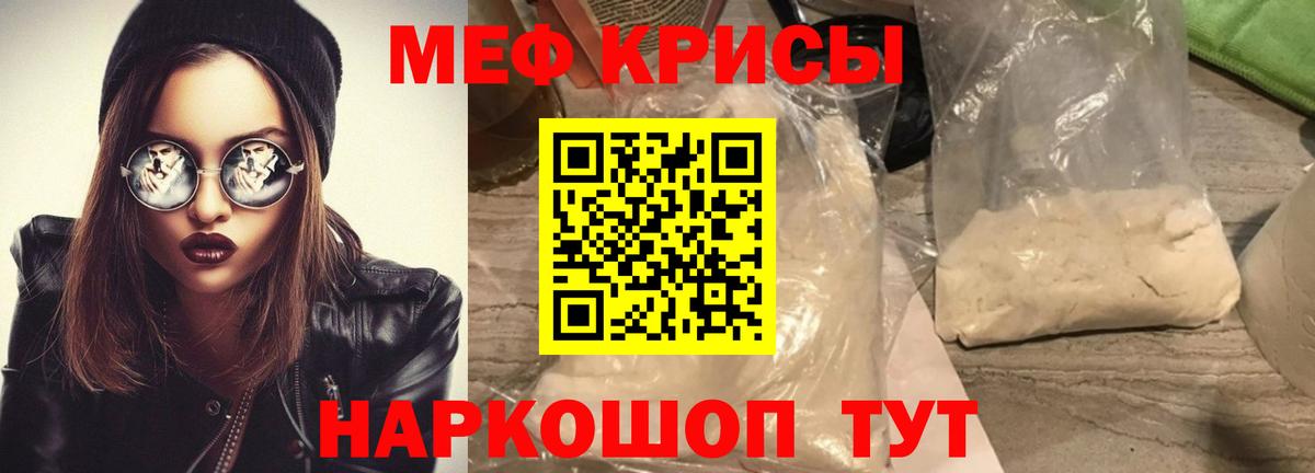 Меф кристаллы  МЯУ-МЯУ mephedrone  Зеленокумск  Вход с VPN 