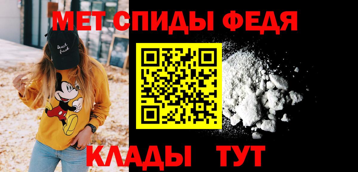 МЕТАМФЕТАМИН мет Зеленокумск