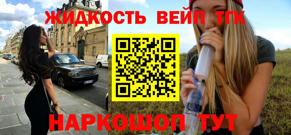 Дистиллят ТГК жижа  Вход с VPN  Зеленокумск 